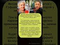 ЭТОГО НЕ ОЖИДАЛ НИКТО! #shorts #интриги #тайны #знаменитости #шок #драма