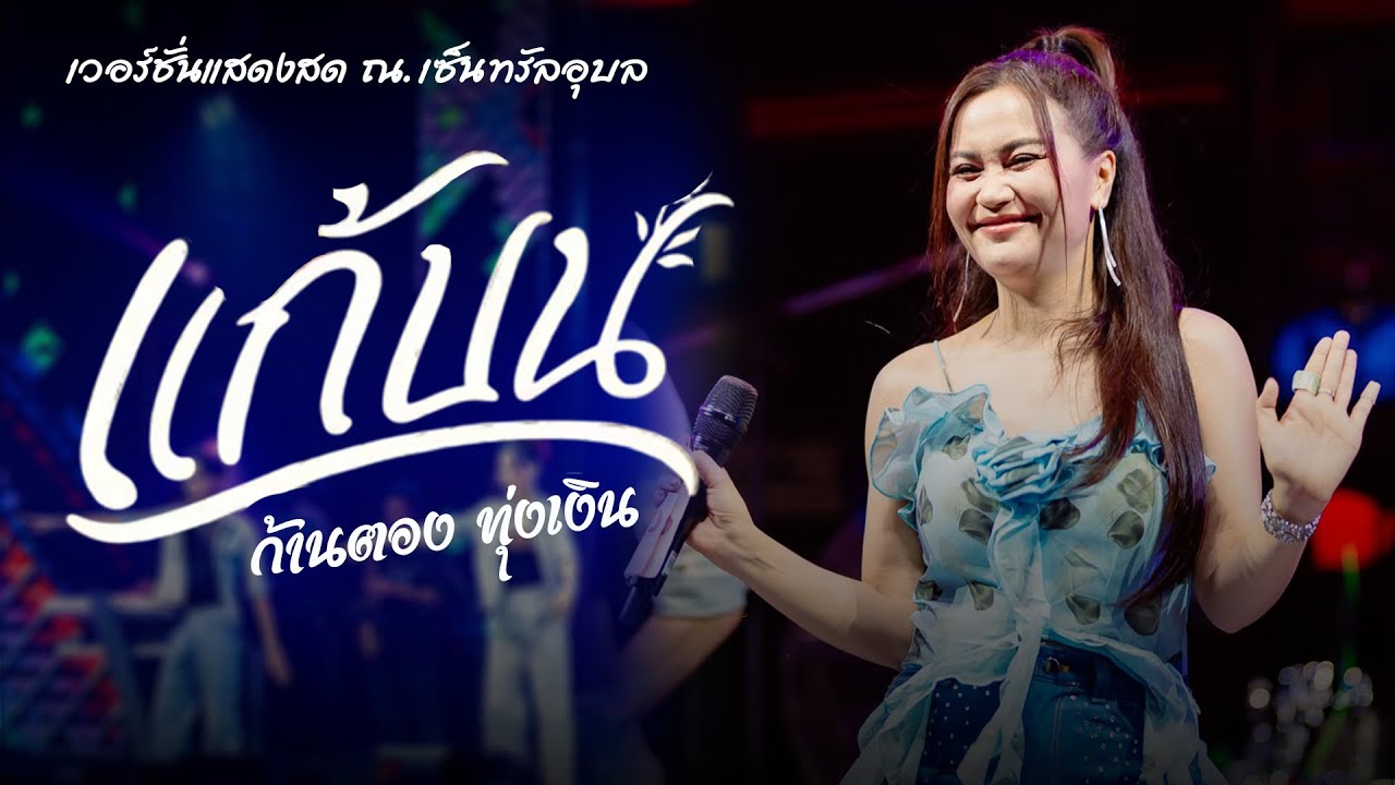 เพลงใหม่ล่าสุด 