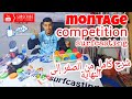 Montage competition surfcasting        