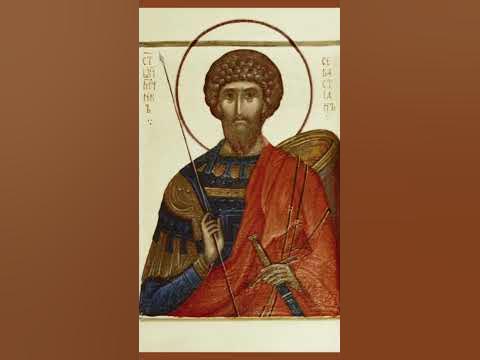 Святой Себастьян (Севастьян) моли Бога за нас. #православие #вера - YouTube