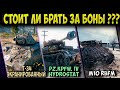 КАКУЮ 5-КУ ВЗЯТЬ ЗА БОНЫ ?И СТОИТ ЛИ БРАТЬ? ТТ-34 Э , Pz.Kpfw. IV hydrostat,НУ ИЛИ МОЖЕТ  M10 RBFM ?