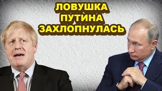 Британцев 3АБOМБИЛO! До их голов наконец дошло, что УГОТОВИЛ Путин для pyсофoбoв