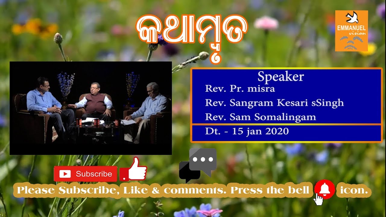 EMMANUEL VISION || ASHARA SURUJA || KATHAMBRUTA || 15 JAN 2020