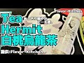 【VAPE】フレーバーキッチン:TeaHermit 白桃烏龍茶【リキッドレビュー】