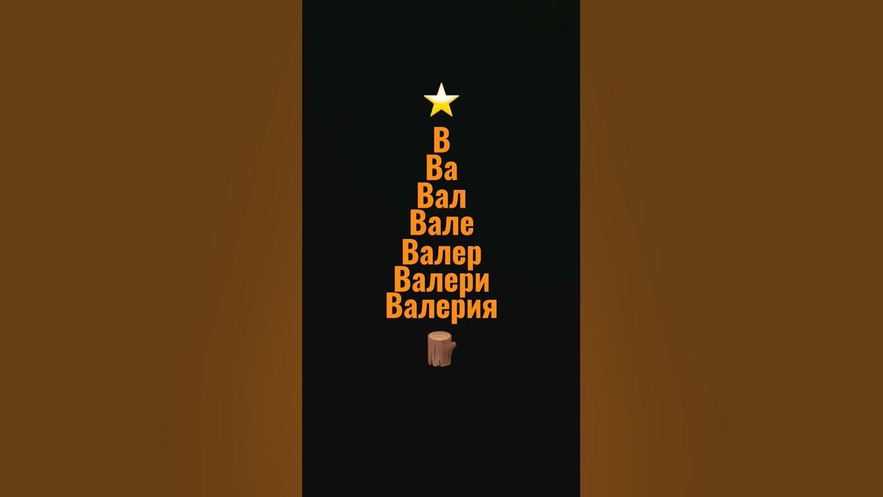 красивая ёлочка - YouTube