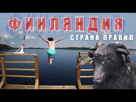 Тур де  Финлядния (1 часть) "Страна правил" mitsubishi outlander и mitsubishi ASX.