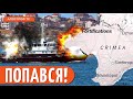 Потужний вибух у Севастополі: катер РФ Владімір Козіцкій пішов на дно
