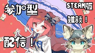 【初見さん歓迎】アスパしながら作業雑談！【アストラルパーティ】
