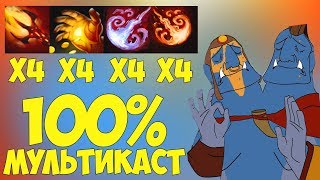 ВАЛЬВ СЛОМАЛИ ДОТУ 100 МУЛЬТИКАСТ У ОГРА Не Кликбейт Dota 2