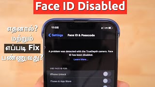 iPhone Face ID has been DISABLED or NOT AVAILABLE? எதனால் மற்றும் எப்படி Fix பண்ணுவது?