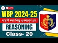Special Reasoning Class for WBP 2024 ।। Practice Set- 20 ।। #wbp