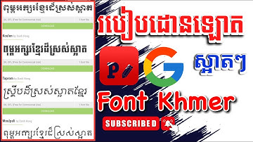 How to Download Font Khmer on iPhone/ Sim Paly
