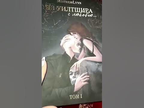 #booktube #books #книги #книжнаяжиза #буктюб #рек#книголюб #драмиона # ...
