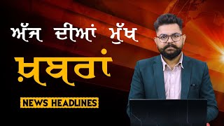 Headlines | ਸੁਰਖ਼ੀਆਂ | Punjab | India | World | 12 MAY 2024 | The Khalas TV