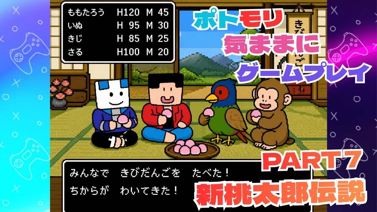 レトロ名作【新桃太郎伝説】好きなゲームを気ままにプレイ - YouTube