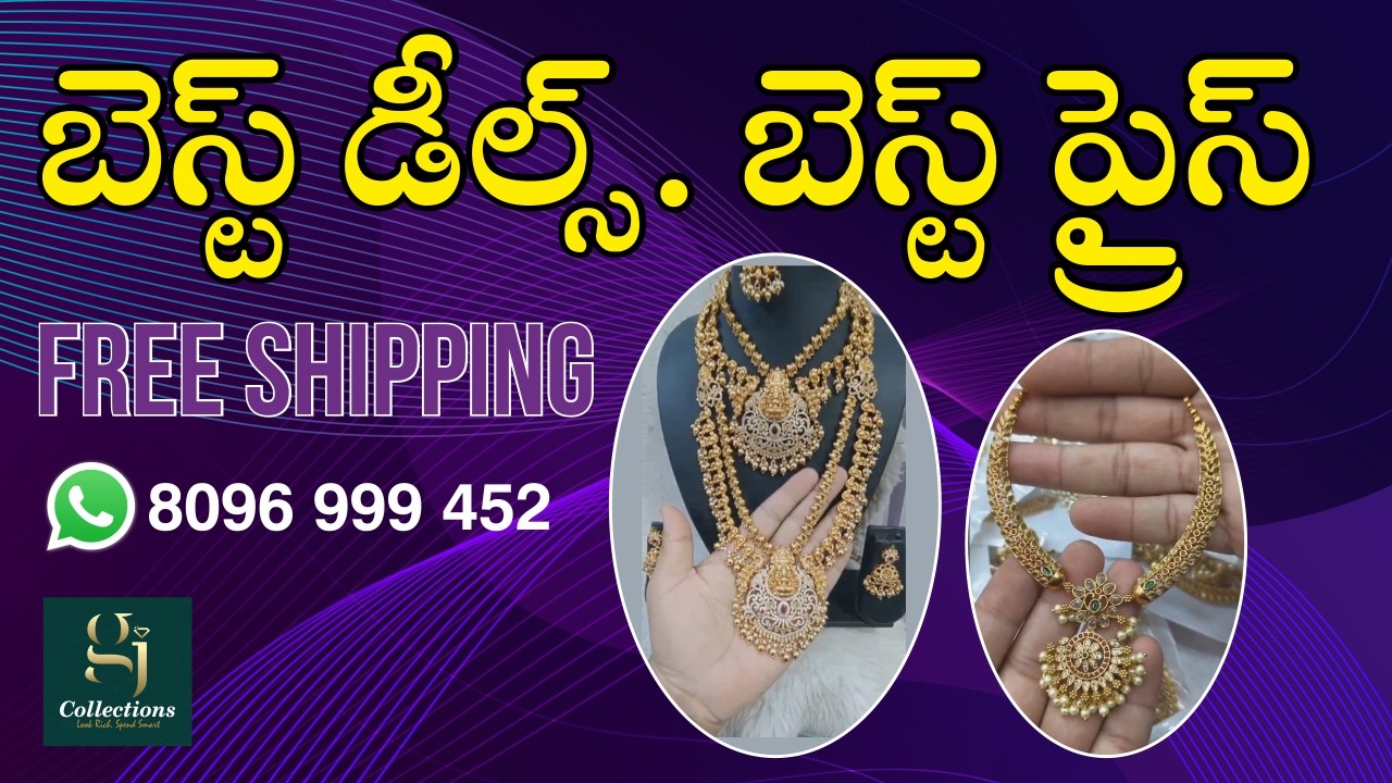 బెస్ట్ డీల్స్. బెస్ట్ ప్రైస్ | Jewellery with Best Prices #shorts #ytshorts