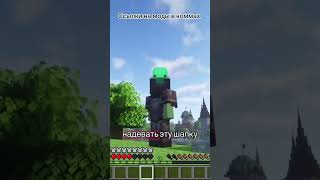 3 Самых Крутых Модов в Майнкрафте!!! #полезные #майнкрафт #майнкрафтмоды