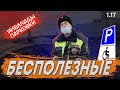 Инспектор ДПС против автохама - дорожные войны и мгновенная карма. Инвалиды парковки 1.17