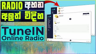 How to Listen FM Radio on Your Smart Device | Sinhala | ChamieYa screenshot 2