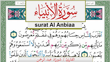 سورة الأنبياء شيرزاد عبد الرحمن طاهر Surah Al Anbiaa Sherzad Taher برواية حفص عن عاصم