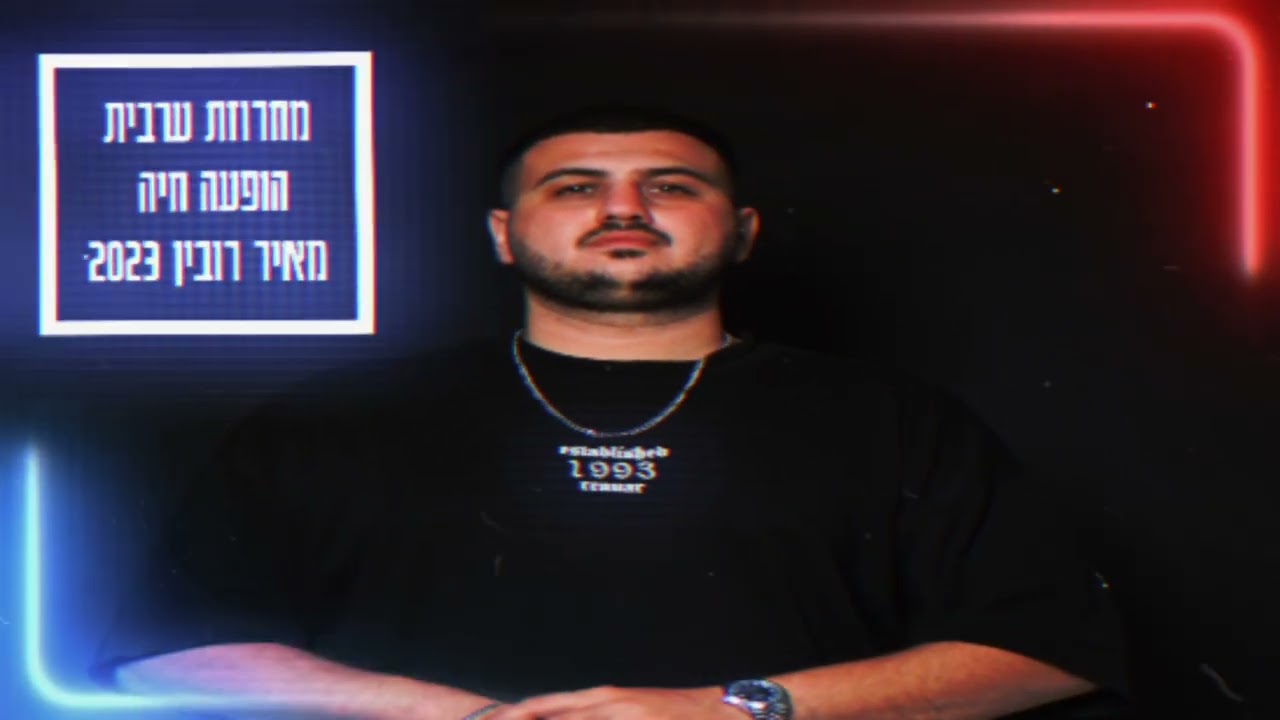 מאיר רובין מחרוזת ערבית הופעה חיה 2023