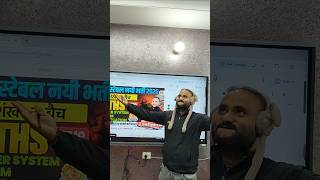 Up Police Math क सतलहर