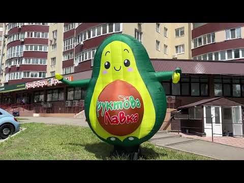 Надувний рукомах авокадо 340 см з вентилятором для еко-магазину та здорового харчування, відео 1