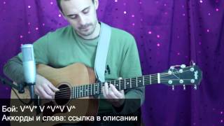 Ю-Питер — Чёрная птица (Аккорды, урок на гитаре) Ю-Питер — Чёрная птица (Аккорды, урок на гитаре)