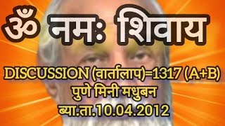 Conversation (Discussion)=1317 (A+B)