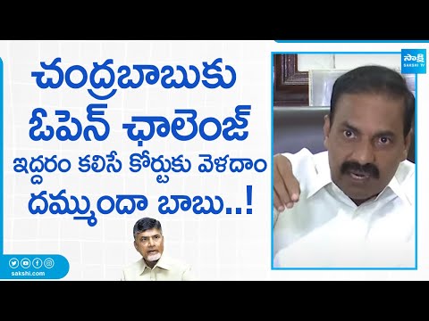 Kakani Govardhan Reddy Open Challenge To Chandrababu Naidu | AP Elections | TDP vs YSRCP @SakshiTV - SAKSHITV