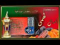 فوازير رمضان الإذاعية الأصلية ـ آمال فهمى ــ حلقة من أوائل الألفينيات ـ من النوادر 
