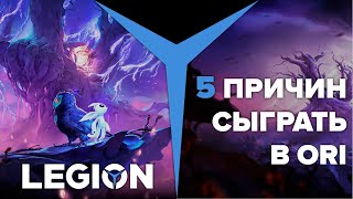 Ori and the Will of the Wisps | 5 причин сыграть