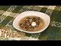 Суп «грибной» из шампиньонов | Как приготовить вкуснейший грибной суп | рецепт