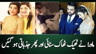 Mawra Became Angry on Social Media for her sister!!!