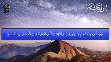 والفجر وليال عشر👼 من أجمل التلاوات التي أبدع فيها القارئ عادل حسن الحجواني 🕌 سورة الفجر 👼