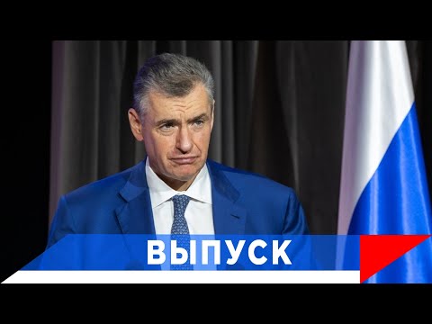 Слуцкий: ЛДПР - за людей труда! Уважать и защищать!