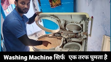 How to repair washing machine one side rotation problem | washing machine repair