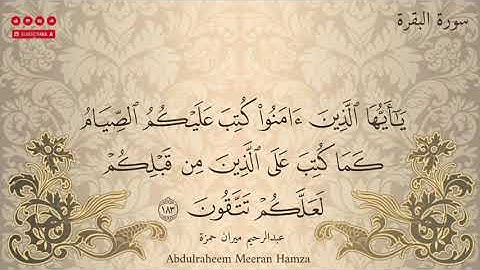 تلاوة خاشعة | سورة البقرة (183-186) | عبدالرحيم الجراح | آيات الصيام والرجاء في رمضان