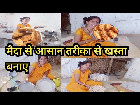 मैदा के आसान तरीका खस्ता बनाने के लिए# naganti chouhan Vlogs #family life vlogs