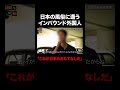 【おもてなし】インバウンド客が日本の風俗に殺到...その理由は!?|給与明細 #shorts