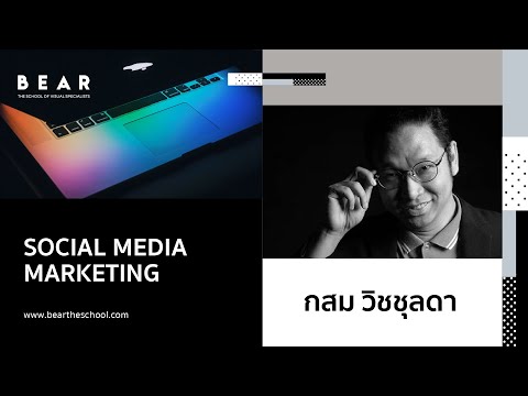 BEAR Course : Social Media Marketing
