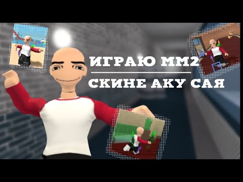 аку сая каму джуга сая папи. аку сая каму джуга сая папи. аку сая каму джуга сая папи. аку сая каму джуга сая папи. пластилиновые человечки.