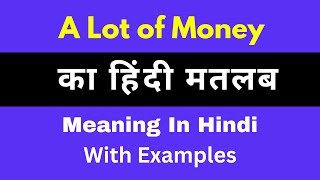 A Lot of Money Meaning in Hindi/A Lot of Money का अर्थ या मतलब क्या होता है