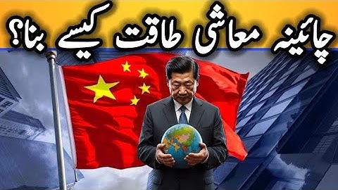 How China became Economic Superpower @AnalysisIQ 