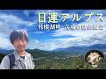 【日連アルプス】穴場すぎる!神奈川最北域の名低山トレイル【山ごはん:豚しゃぶ茄子蕎麦】_2024.09.15