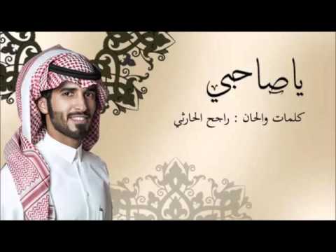 ياصاحبي حان الوداع زد رصيدك 5 
