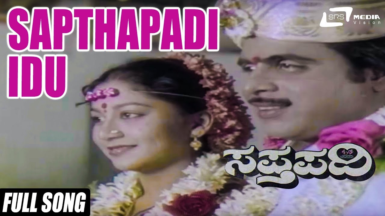 Sapthapadi Idu  Sapthpadi  Ambrish  Sudharani  Kannada Video Song