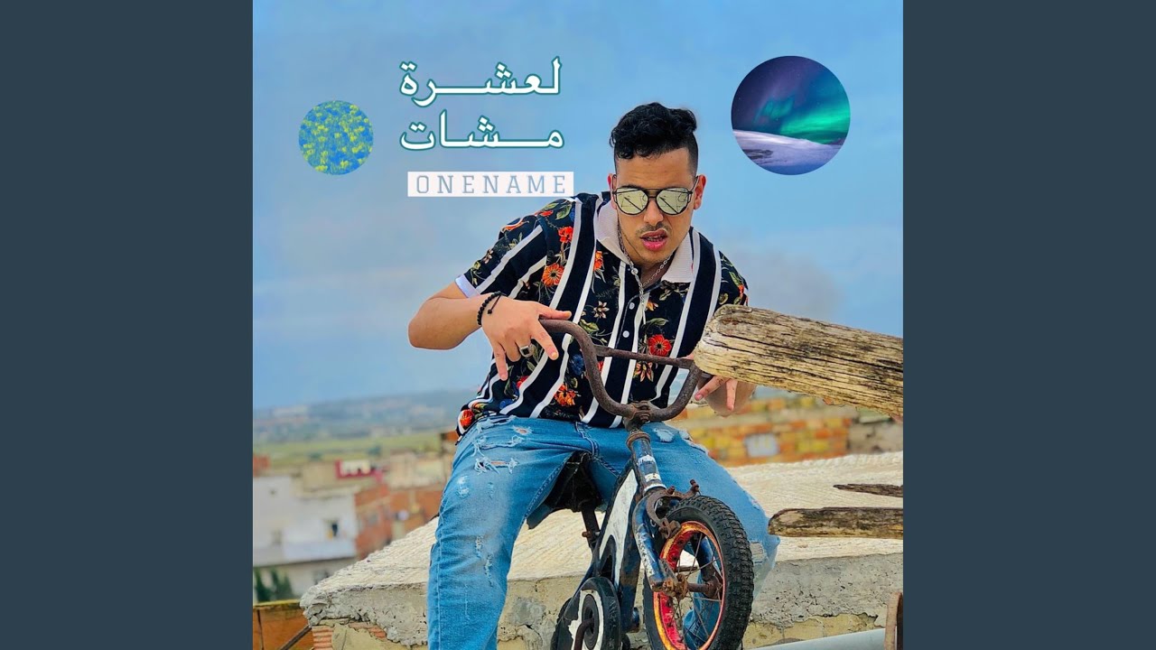 Watch L3echra Mchat on YouTube Watch L3echra Mchat on YouTube