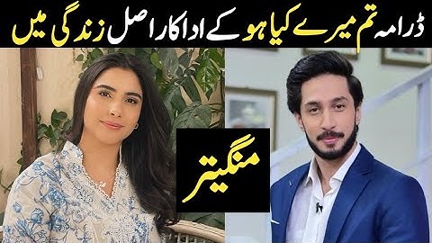 Tum Mere Kya Ho Episode 77 Actors Real Life |Tum Mere Kya Ho Episode 78 79 Cast Real Life Partners |