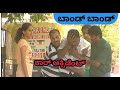 Bond bond ep84  car accident  comedy  prank  kannada kuribond sagar funny